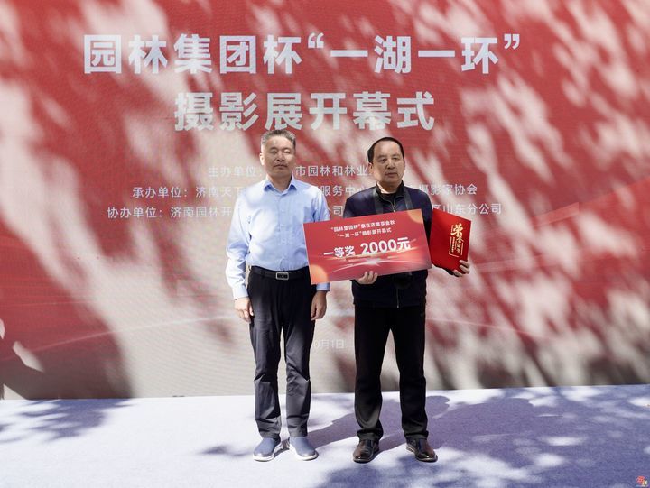 园林集团杯“一湖一环”摄影展在大明湖景区开展