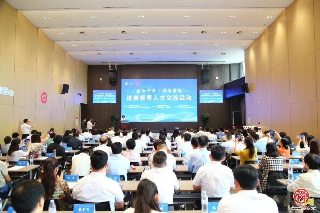 创业中华·侨涌泉城——济南市法检警司侨“暖侨”合作机制成立