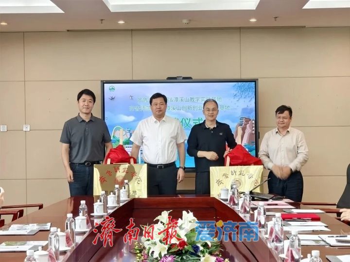齐鲁师范学院牵手潭溪山共建文旅教学实践与就业双基地