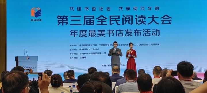 山东两家书店被评为2024“年度最美书店” ！济南阡陌书店·579百工集店上榜