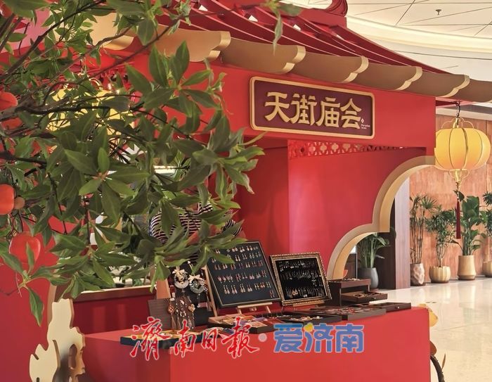 非遗“活”了，年味“潮”了！济南商场春节掀起国潮风