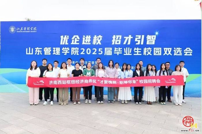 “才聚槐荫·职等你来”校招会走进高校  槐荫邀您共赴一场青春之约