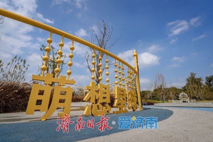 生态与童趣交融！济南丁太鲁新徐片区绿带公园打造休闲新去处 