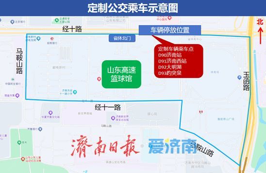 中国女篮热身赛来了！济南开通4条定制公交方便看球赛