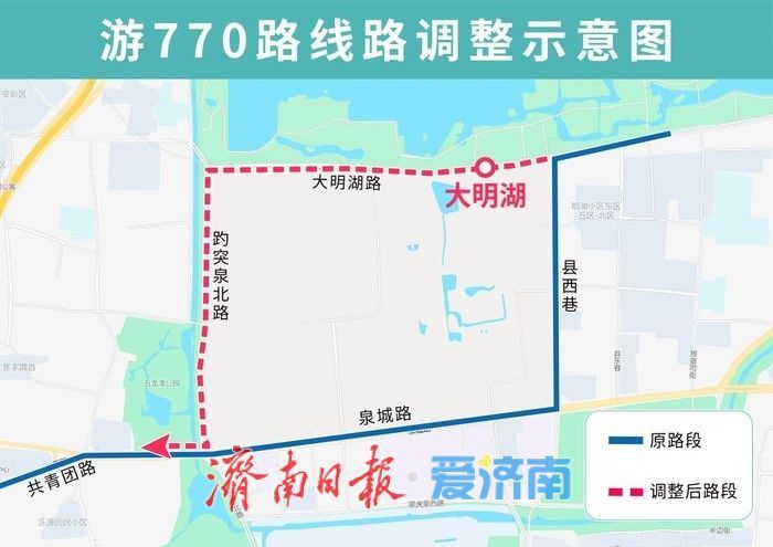 因泉城路道路施工，10月10日起济南10条公交线路临时调整部分运行路段