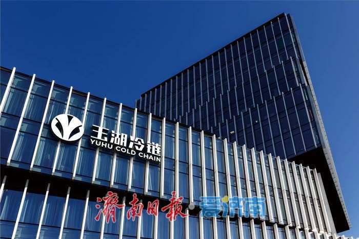 玉湖冷链（济南）交易中心即将启建