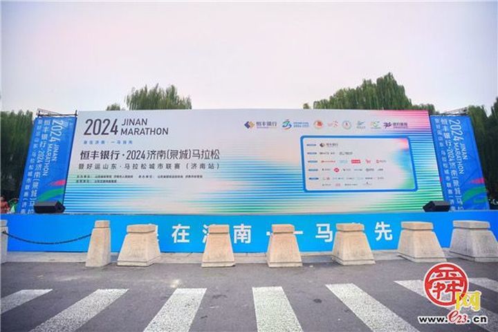 2024济南（泉城）马拉松，畅游城市的欢跑之旅