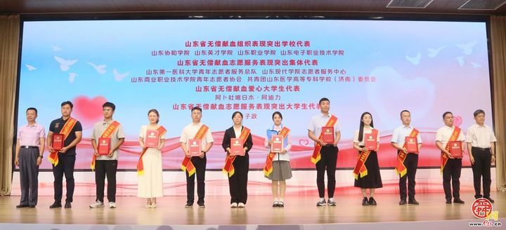 山东省举办2025年世界献血者日宣传活动