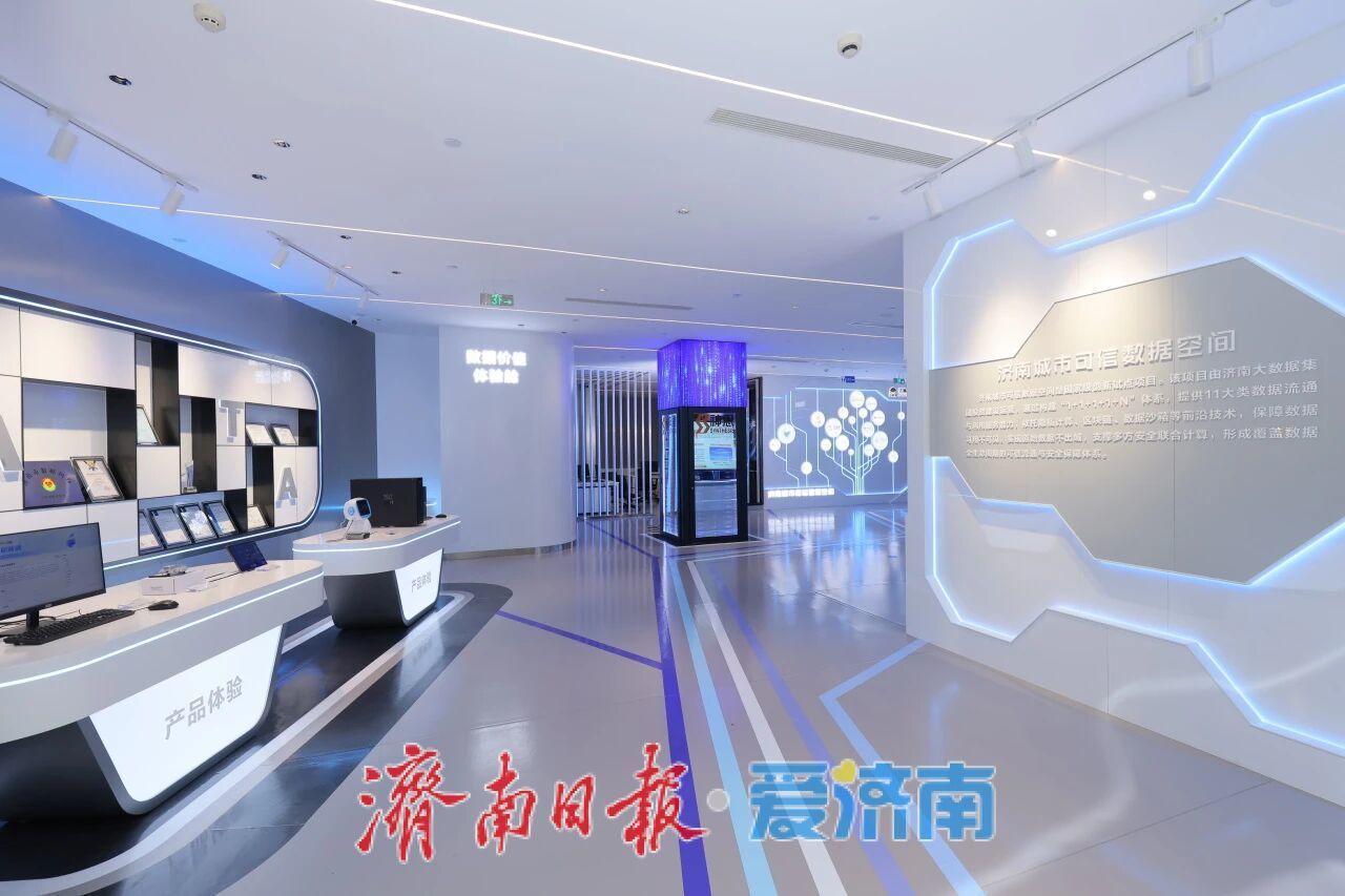 城市数据的“安全厨房”长什么样？济南这家国企给出答案