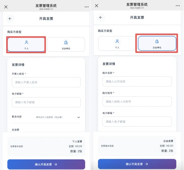 济南轨道交通全线网启用数电发票