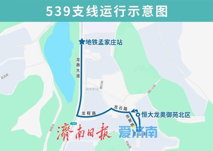 强化地铁接驳，方便市民出行 济南公交即将开通优化4条线路