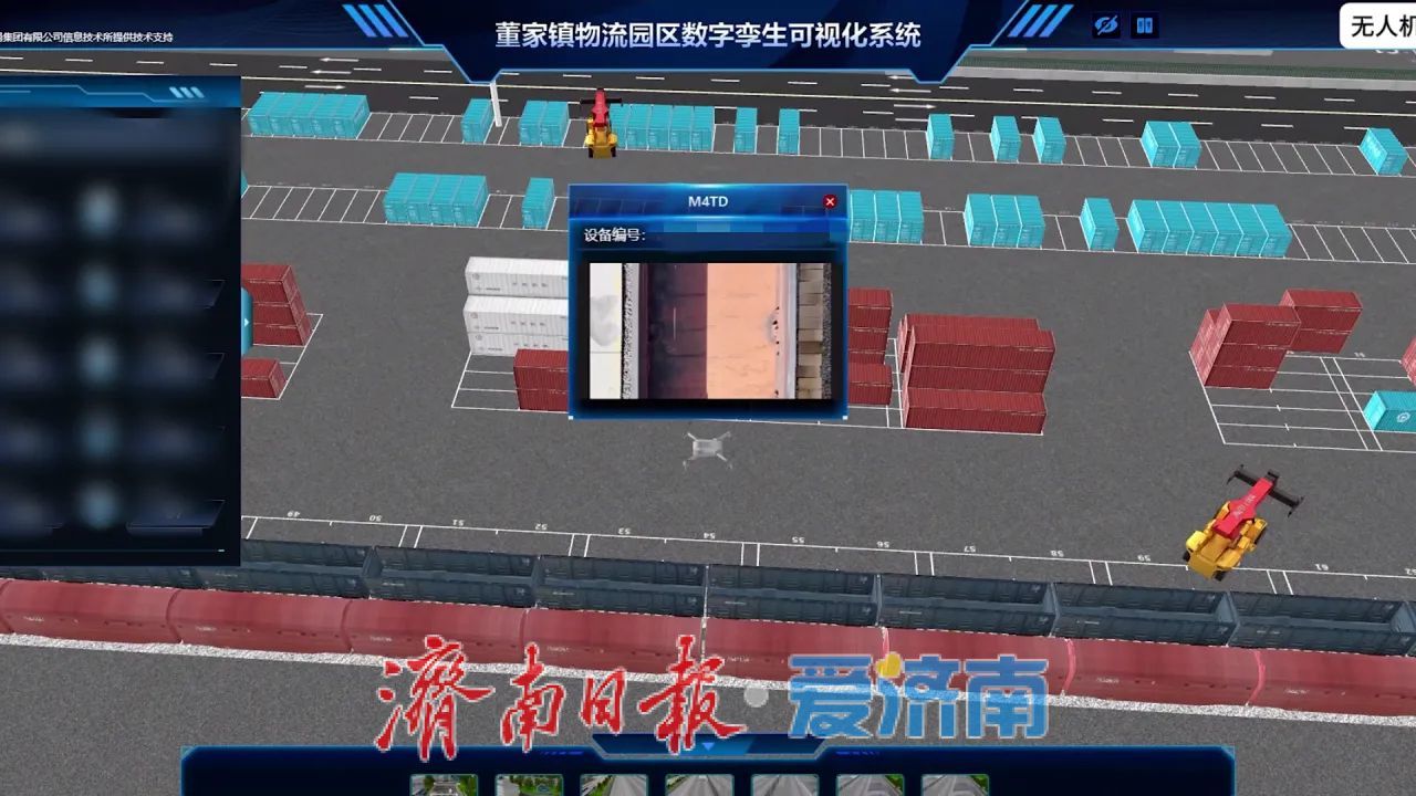 空天地云”一体作业 济南铁路物流园解锁“无人模式”