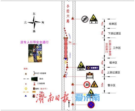 注意！济南多处供水管网漏损治理施工，通行方案公布