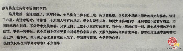 没有题了……济南多所高中最后一次模考的温暖留白