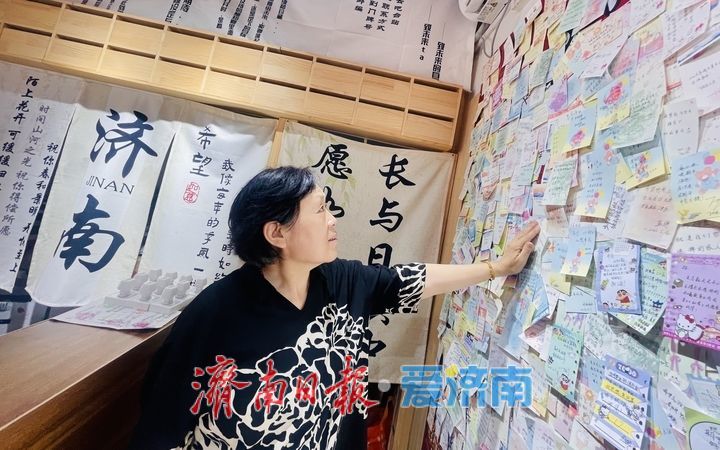 济南上新街一店铺留言墙“超载”，便利贴层层叠叠载满心声