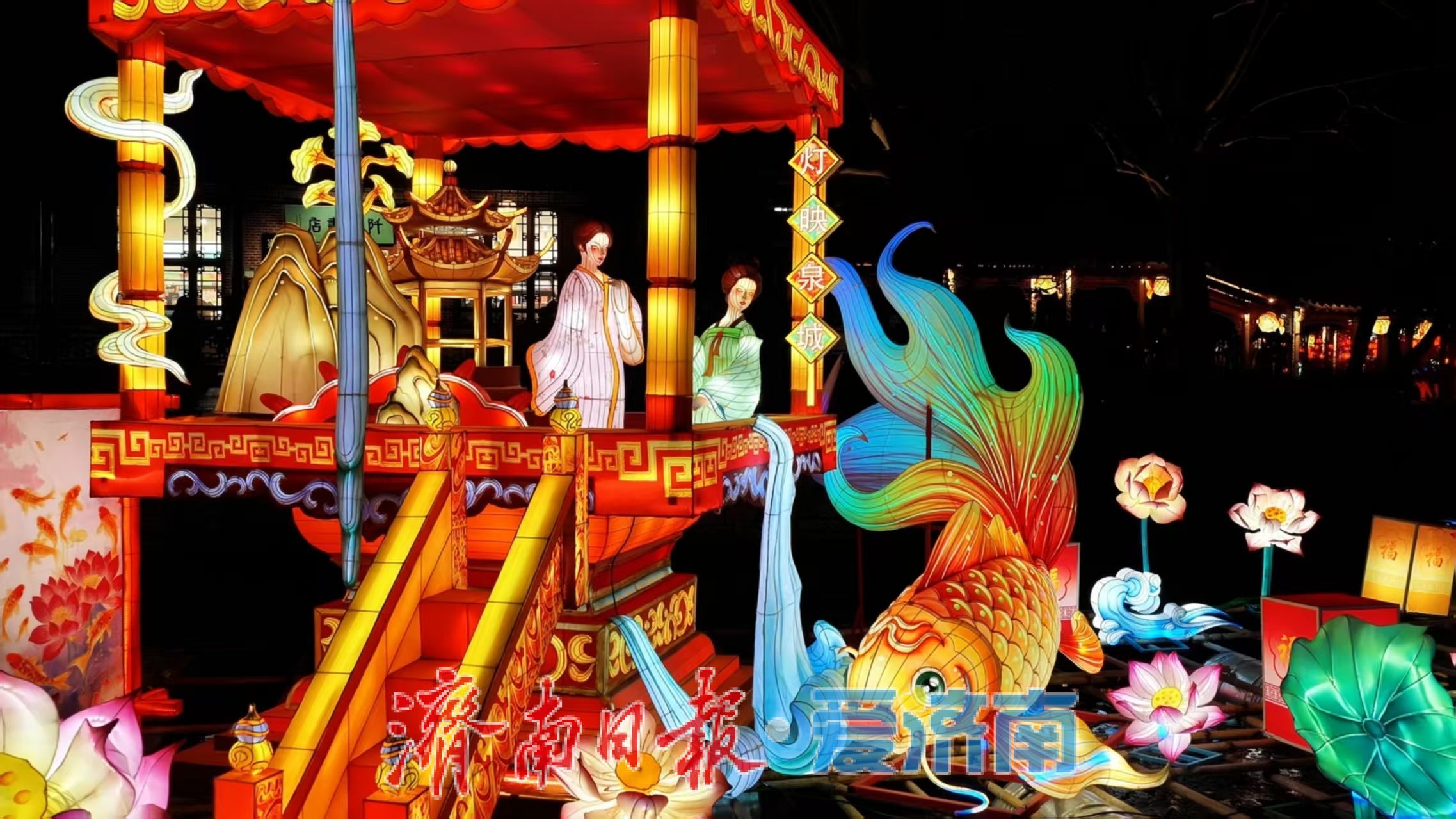 一年四季 泉在济南｜华灯初上耀泉城，第四十五届天下第一泉迎春花灯会试灯亮相