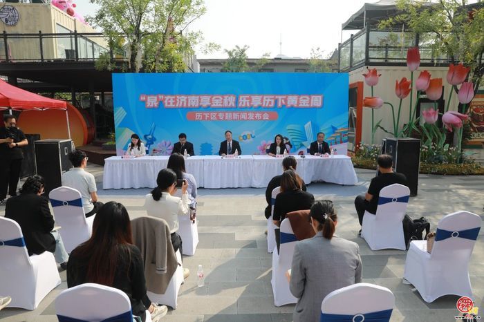 超低折扣、秒杀活动  国庆黄金周  历下邀你来“欢乐购”