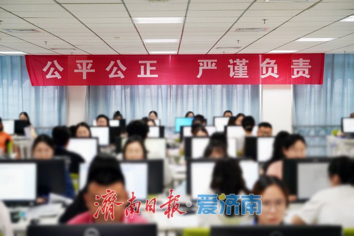 山东夏季高考评卷工作启动，20日前结束