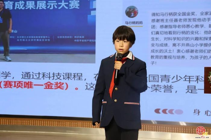 赓续百年红色薪火 培育和燕时代栋梁——燕山小学教育集团党委书记思政领航课开讲