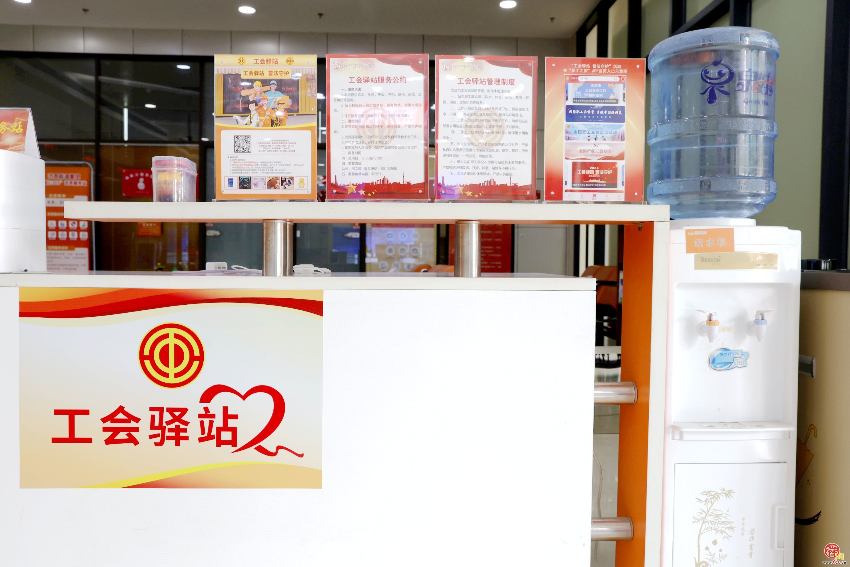 方寸驿站暖民心 济南热力集团工会驿站为户外劳动者撑起“暖心伞”