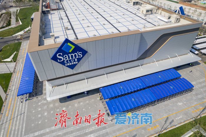 山姆会员店济南首店明日开业