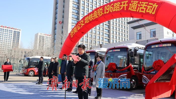 高效联结地铁与医院，济南第3条健康守护公交专线开通运行