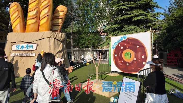麦香满溢，味蕾狂欢！济南579百工集面包节圆满落幕