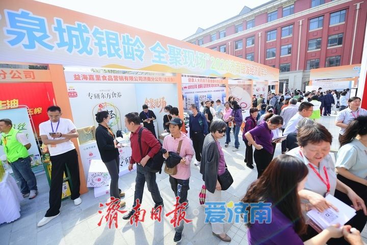 现场大图！2026济南银发经济嘉年华启幕