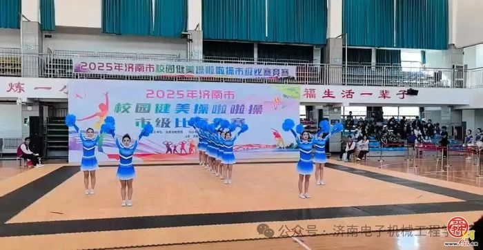 济南电子机械工程学校获济南市校园健美操一等奖！
