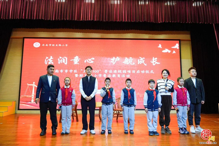【法治济南】市中区：“法润童心·护航成长”——“五个100”普法进校园项目正式启动