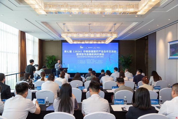 第七届（2024）中韩保健医疗产业 合作交流会在济召开