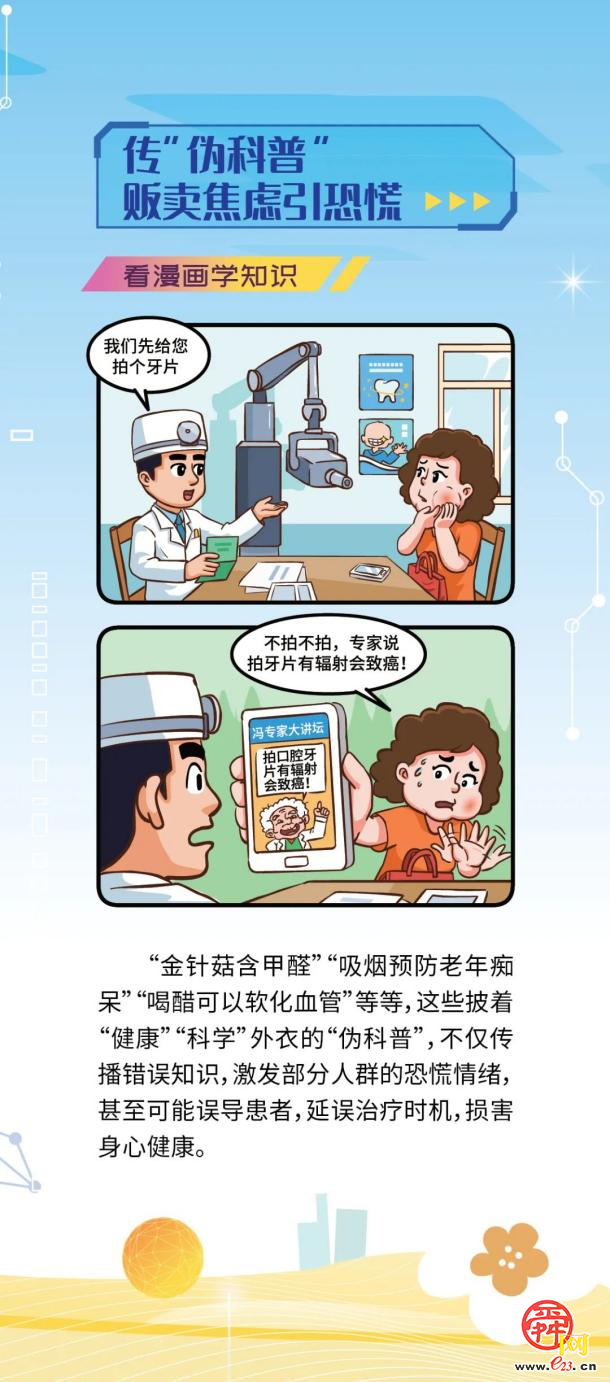 网络安全宣传周丨如何破除网络谣言？一起看漫画学知识