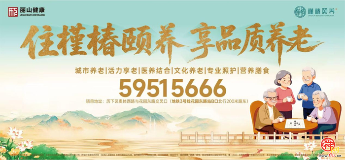 开园两周年献礼！槿椿颐养新楼层开启预约
