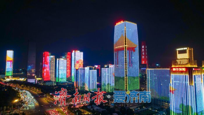 流光映泉城 济南经十路奥体片区国庆灯光秀点亮城市夜空