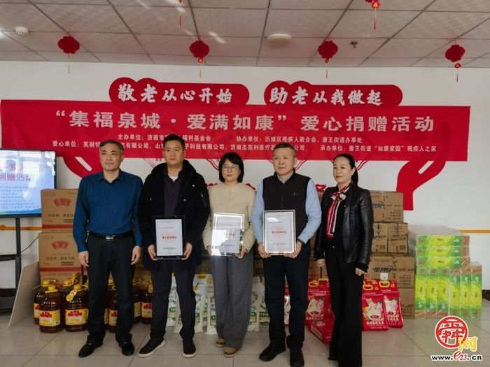 集福泉城暖新春 爱满如康公益行