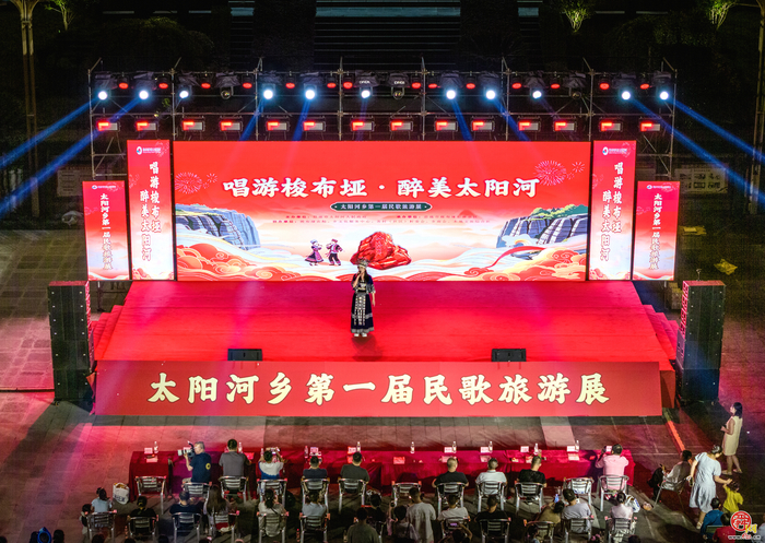 唱游梭布垭·醉美太阳河 