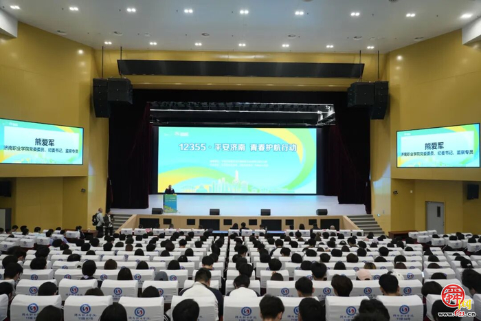 青春护航 平安同行 —— “12355·平安济南 青春护航行动”正式启动