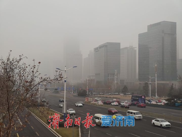 雾锁泉城 CBD高楼若隐若现