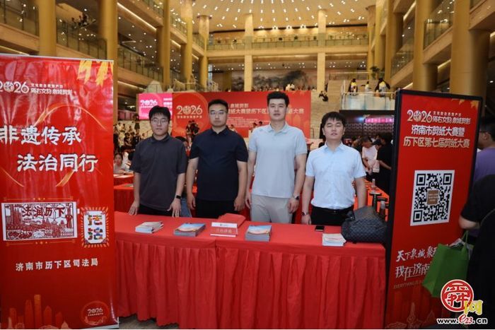 “海右文韵·泉城剪影”济南市剪纸大赛暨历下区第七届剪纸大赛收官