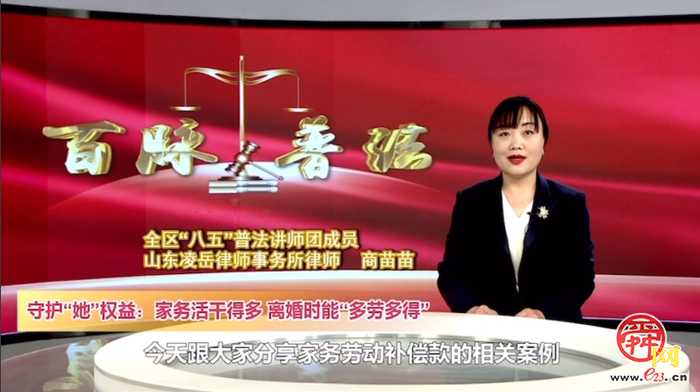 【“八五”普法集锦】章丘区：创新普法提质效 治理增效惠民生