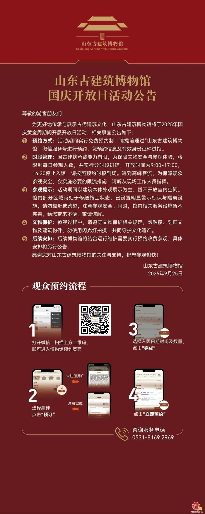 泉畔新章，于此上新 “双节”假期上新街持续“上新” 赴约城市美学盛宴