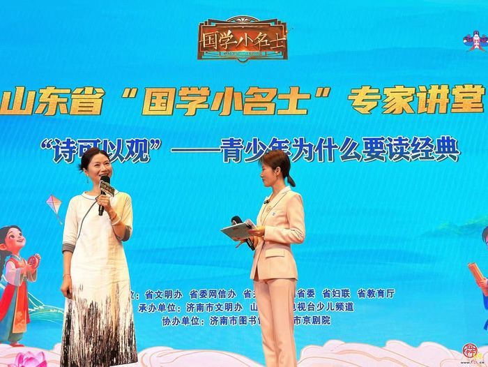 杨雨教授空降济南！与泉城少年共赴诗词之约