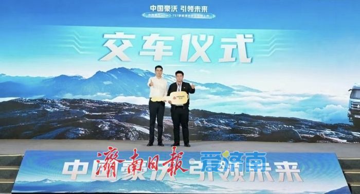 豪沃TS7新能源自卸车荣耀上市