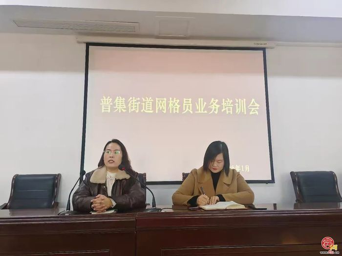 强业务提效能 暖民心促治理 章丘普集街道社会治理中心网格员业务培训会