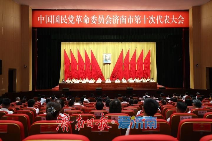 民革济南市第十次代表大会开幕 杨峰出席