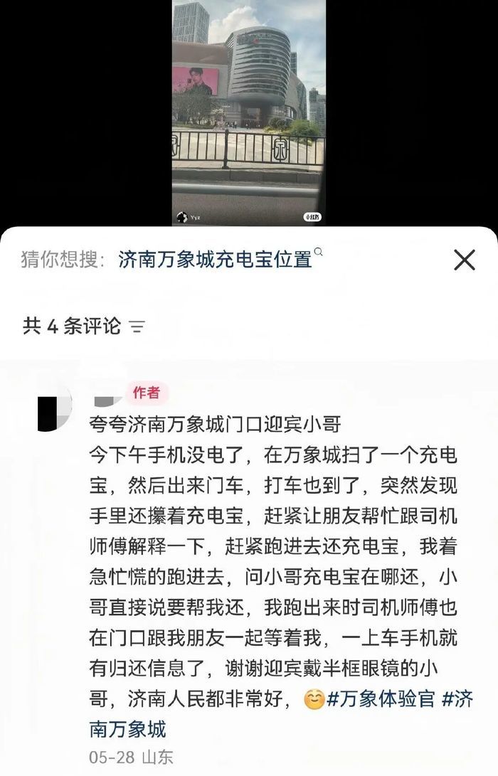 一把伞、一扇门、一双手……雨夜济南人的善意日常