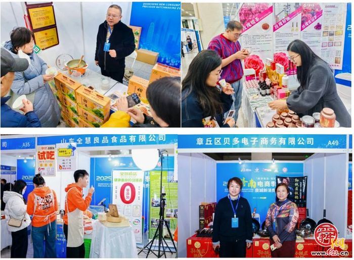 政企联动聚商机 产销对接促共赢！2025济南电商季泉城新消费精准对接会成功举办