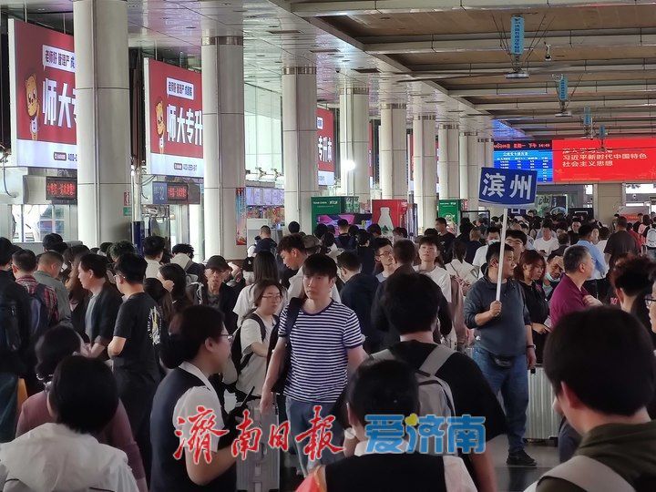 一年四季 泉在济南｜五一假期收官 济南长途汽车总站迎返程高峰