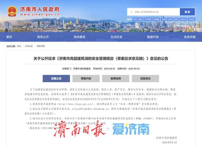 济南高层建筑消防新规征民意 鼓励加装电动车智能阻止系统