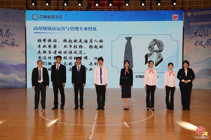 济南旅游学校举办“礼赞青春 仪展风采”礼仪文化节